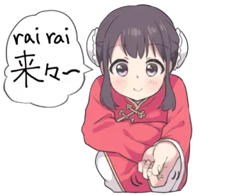 😯 rai rai
来々〜 Anime, Garota, Japonês, Fofo, Saudação telegram sticker