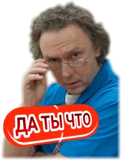 🤨 ДA ТЫ ЧТО telegram sticker