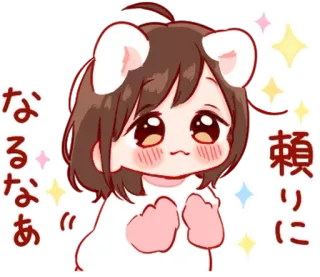 💭 頼りになるなあ милый, каваий, аниме, блестящий, веселый, счастливый, девочка telegram sticker
