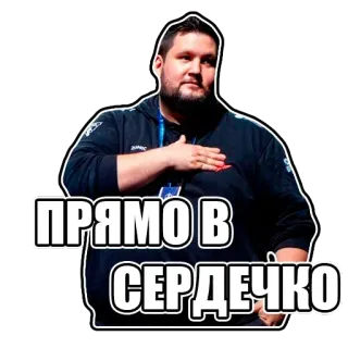 😍 Прямо в сердечко man, emotional, gesture, serious, russian telegram sticker
