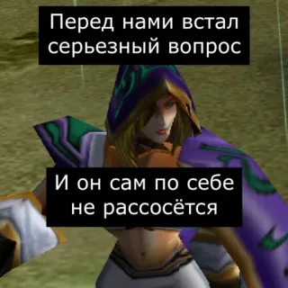 😬 Перед нами встал серьезный вопрос
И он сам по себе не рассосётся Meme, Texto, Pregunta seria, Ruso telegram sticker