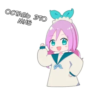 😎 Оставь это мне Anime, Dziewczyna, Kreskówka, Słodkie, Naklejka whatsapp sticker