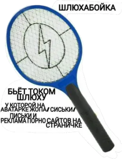 Шлюхабойка whatsapp stickers