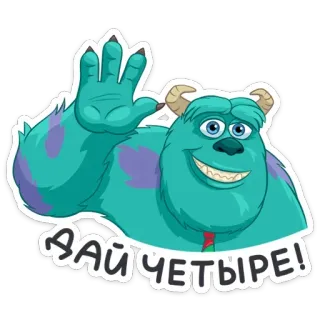 🖖 James P. Sullivan Monsters, Inc. ДАЙ ЧЕТЫРЕ! Sully, Monstros S.A., Acenar, Desenho animado, Disney, Pixar, Monstro azul, Saudação telegram sticker