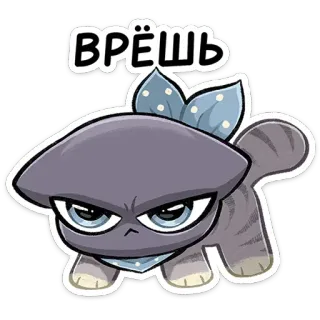⭐ ВРЁШЬ แมว, โกรธ, มีม, สัตว์, ตลก, รัสเซีย telegram sticker