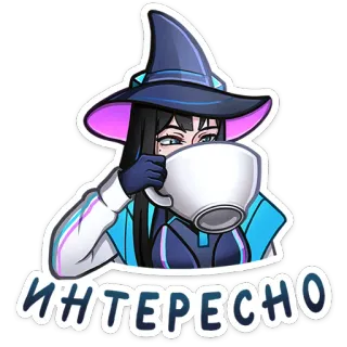 🧙 Интересно 女人, 女巫, 饮料, 有趣, 好奇 telegram sticker