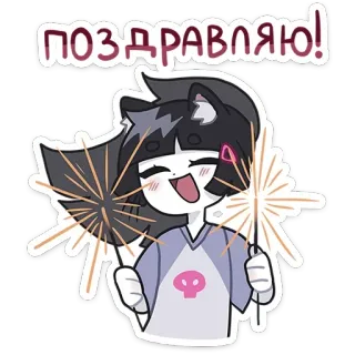 🥳 ПОЗДРАВЛЯЮ! congratulations, sparklers, celebration, anime, cartoon telegram sticker