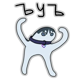 🤬 ъуъ кот, мем, животное, смешной, хаски, русский telegram sticker