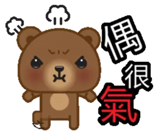 😤 我很氣 urso, bravo, chateado, desenho animado, emoji, fofo, frustrado whatsapp sticker