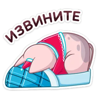 😖 ИЗВИНИТЕ apology, sorry, pig, cartoon, animal telegram sticker