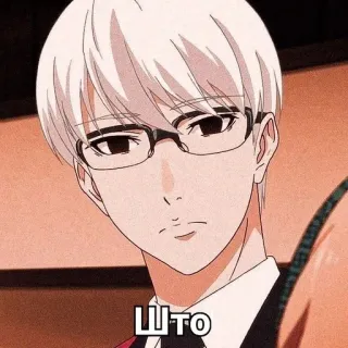 ♠️ ШТО Anime, Uomo, Occhiali, Serio, Espressione, Russo telegram sticker