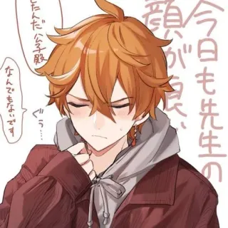 😳 今日も先生の 憩が良、 したんだ公子服 なんでもないです anime, manga, illustration, cartoon, artwork, japanese telegram sticker