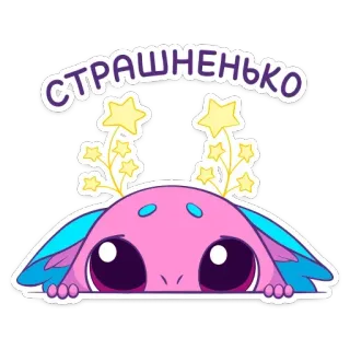 👀 СТРАШНЕНЬКО potwór, słodki, kreskówka, fioletowy, gwiazdy, podglądanie whatsapp sticker