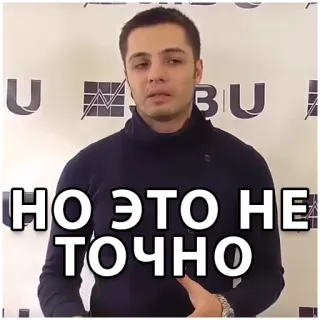 😎 НО ЭТО НЕ ТОЧНО telegram sticker