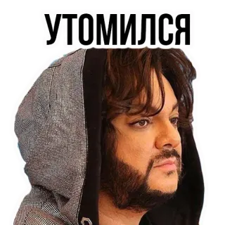😥 УТОМИЛСЯ persona, stanco, russo, felpa con cappuccio, umore, adesivo telegram sticker