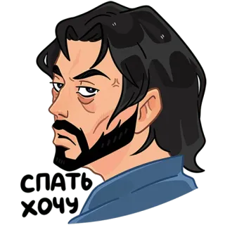 🥱 СТОЮ КАК man, beard, russian, text telegram sticker