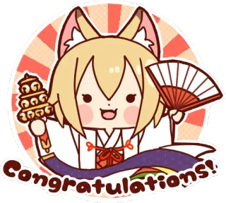 😀 Senko Helpful Fox Senko-san Congratulations! 센코, 애니메이션, 귀여운, 여우, 축하, 축하, 팬, 귀 telegram sticker