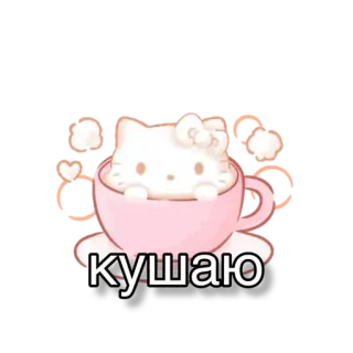 🍱 Hello Kitty кушаю Katze, Tasse, süß, kawaii, Tee, rosa, Kätzchen, Cartoon telegram sticker