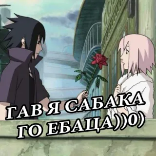 🖕 ГАВ Я САБАКА ГО ЕБАЦА)))О) Anime, Personajes, Sticker, Rosa, Amor telegram sticker