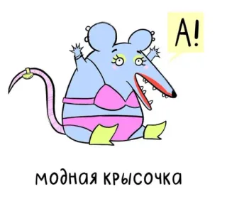 МышаКрыс telegram stickers
