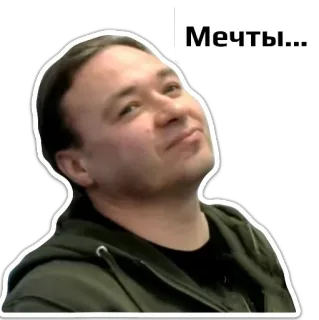 😇 Мечты... ผู้ชาย, ฝัน, ยิ้มเยาะ, ภาพเหมือน whatsapp sticker
