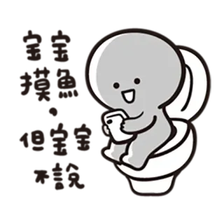 🚽 Inodoro, Teléfono, Sentado, Dibujo animado, Lindo telegram sticker