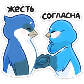 🤝 Жесть согласна Vögel, niedlich, Zustimmung, Cartoon, Tiere whatsapp sticker