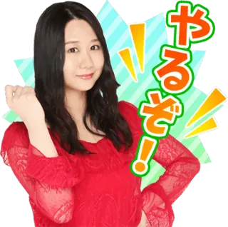 😀 やるぞ! femme, joie, enthousiaste, pose telegram sticker