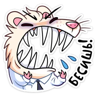 😡 БЕСИШЬ! animal, angry, frustration, cartoon, rodent, office, shirt telegram sticker