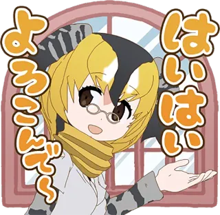 😀 よろしくおねがいします 애니메이션, 인사, 귀여운, 만화, 카와이 telegram sticker