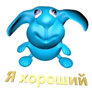 🐰 Я хороший Desenho animado, Coelho, Coelhinho, Azul, Fofo telegram sticker