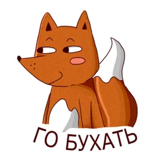 😂 ГО БУХАТЬ zorro, dibujos animados, bebida, alcohol, fiesta, ruso, animal telegram sticker