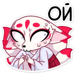 😅 ОЙ อนิเมะ, สุนัขจิ้งจอก, น่ารัก, ประหม่า, เหงื่อ telegram sticker
