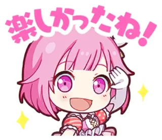 🎊 楽しかったね! Anime, Fofo, Desenho animado, Kawaii, Feliz telegram sticker
