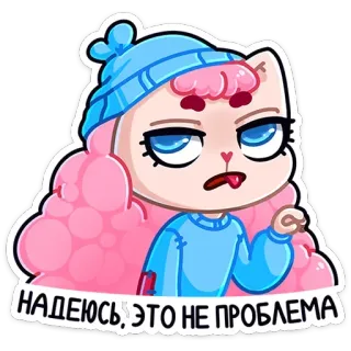 😫 НАДЕЮСЬ, ЭТО НЕ ПРОБЛЕМА kucing, kartun, stiker, rusia, teks, ekspresi, kesal, imut telegram sticker