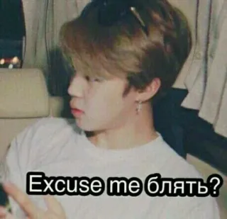 🌟 Excuse me блять? meme, funny, russian, slang, expression telegram sticker