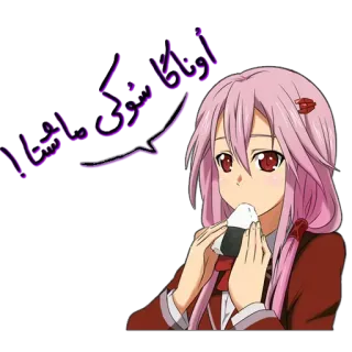 🍙 أوناشون ماشاب! Anime, Gadis, Makan, Onigiri, Imut telegram sticker