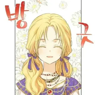 💫 방긋 Dibujo animado, Feliz, Sonriendo, Mujer, Rubia, Lindo telegram sticker