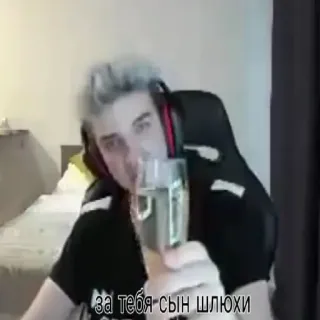 🥂 за тебя сын шлюхи Toast, Świętowanie, Rosyjski, Alkohol, Impreza telegram sticker