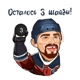 3️⃣ Alex Ovechkin The great 8 hockey, athlete, sports, alex ovechkin, nhl, washington capitals telegram sticker