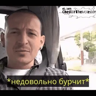 😠 Chester Bennington *недовольно бурчит* musicista, cantante, chester bennington, infastidito telegram sticker