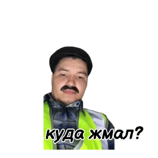🤨 куда жмал? uomo, russo, куда жмал, cappello, casual, adesivo telegram sticker