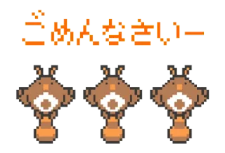 🦁 ごめんなさい sorry, kawaii, schattig, dier, pixel art telegram sticker