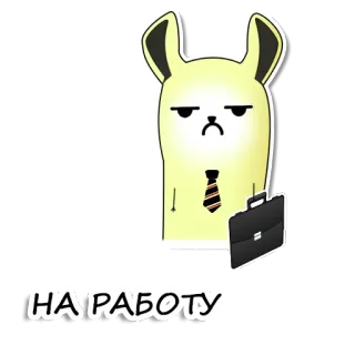 🙈 НА РАБОТУ kelinci, kerja, kantor, dasi, tas kerja, binatang, kartun telegram sticker