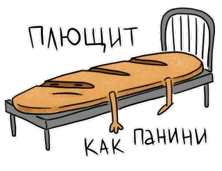💤 ПЛЮЩИТ КАК ПАНИНИ brood, panini, cartoon, eten, verdrietig, bed telegram sticker