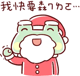 👋 我快要森77力... rana, natale, babbo natale, cartone animato, carino, festivo, vacanza, illustrazione whatsapp sticker