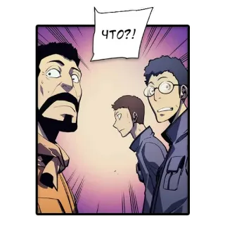 😮 ЧТО?! Quadrinhos, Russo, Diálogo, Surpresa, Pessoas, Arte telegram sticker