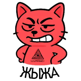 😤 ЖЫЖА cat, cartoon, character, illuminati, triangle, eye telegram sticker