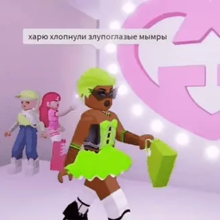 👑 харю хлопнули злопуглазые мымры roblox, avatar, game, virtual world, characters, online telegram sticker