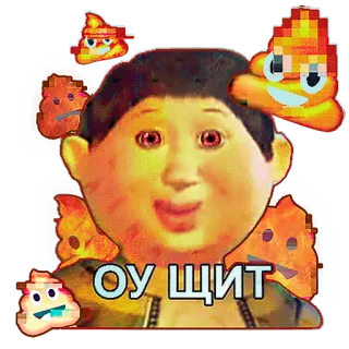 💩 ОУ ЩИТ meme, funny, offensive, text, russian, character, shit telegram sticker